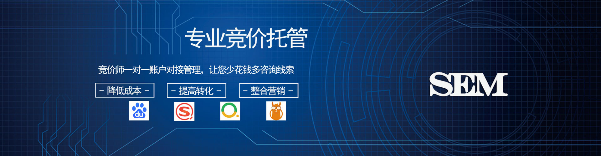 郊县sem开户